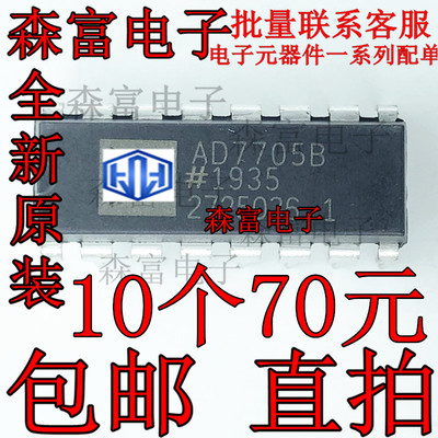 直插 AD7705BNZ AD7705BN AD7705 DIP-16 模数转换器 原装正品
