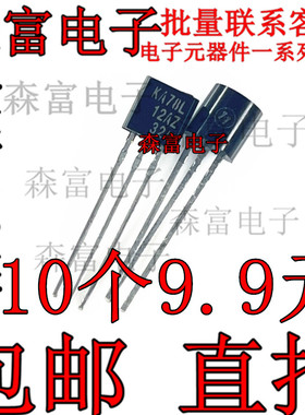 KA78L18AZ KA78L05AZ KA78L12AZ KA78L08AZ 三端稳压芯片 进口IC