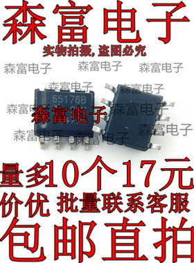 全新原装进口 SN65176BDR 65176B 总线收发器芯片 贴片SOP8脚 IC