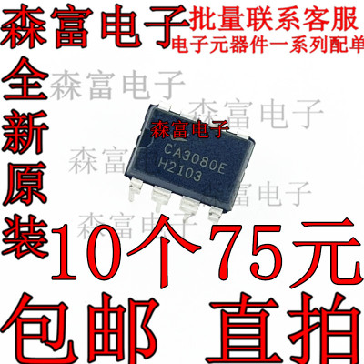CA3080E LM3080N 全新原装DIP8运算跨导放大器芯片 直插现货