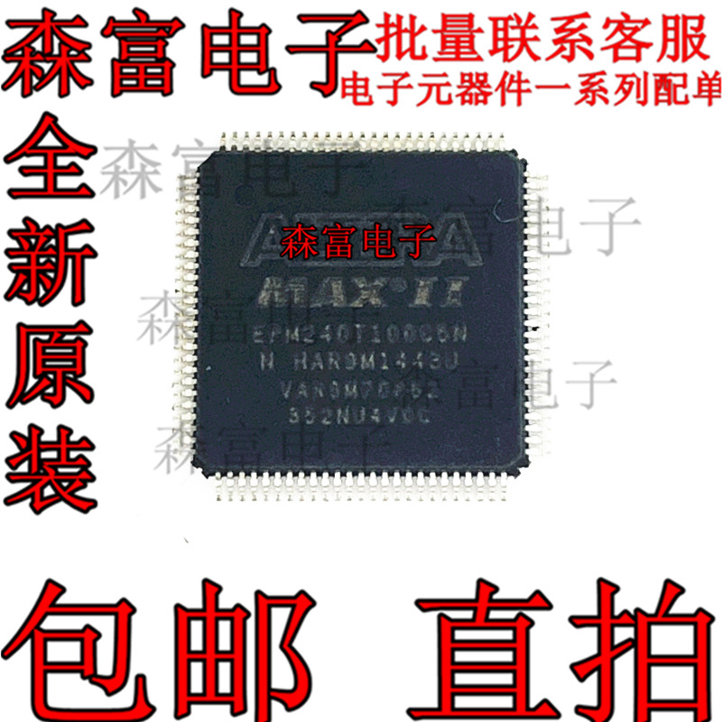进口全新原装 EPM240T100C5N EPM240T100C5 TQFP100 逻辑IC
