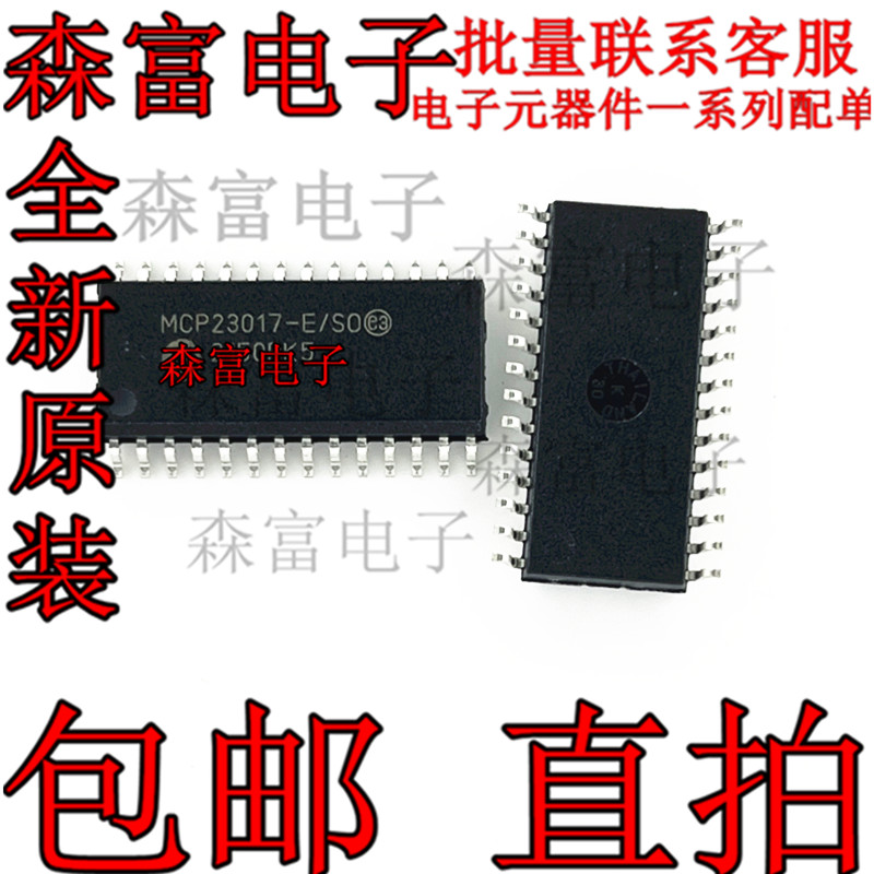 全新原装正品 MCP23017-E/SO SOP-28 输入/输出扩展器 微控器芯片