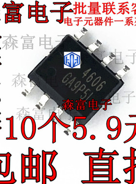 AO4606 AO4710/4712/4427/4466/4932笔记本mos场效应管开关MOSFET