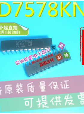翻新  AD7578KN AD7578KNZ 直插DIO24脚 转换放大器芯片IC