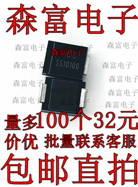 包邮全新 SR10100 SS1010 肖特基贴片 10A100V SK1010 SMC 二极管