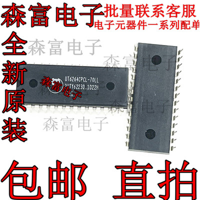 全新原装 UT6264CPCL-70LL UT6264 直插DIP-28 RAM记忆存储器芯片
