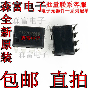 P1076P065 NCP1076P065G 电源管理芯片 直插 DIP-7 全新原装