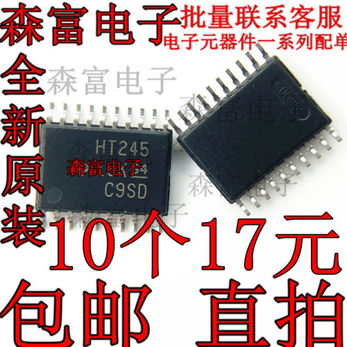 SN74HCT245PWR 印丝HT245 贴片密脚TSSOP-20 总线收发器芯片IC