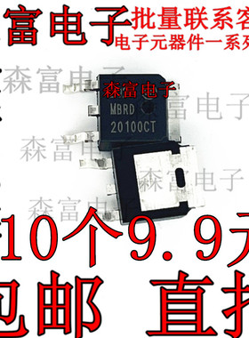 MBR20100CS MBR20200CS SR  MBRD20200CT 全新TO252肖特基二极管
