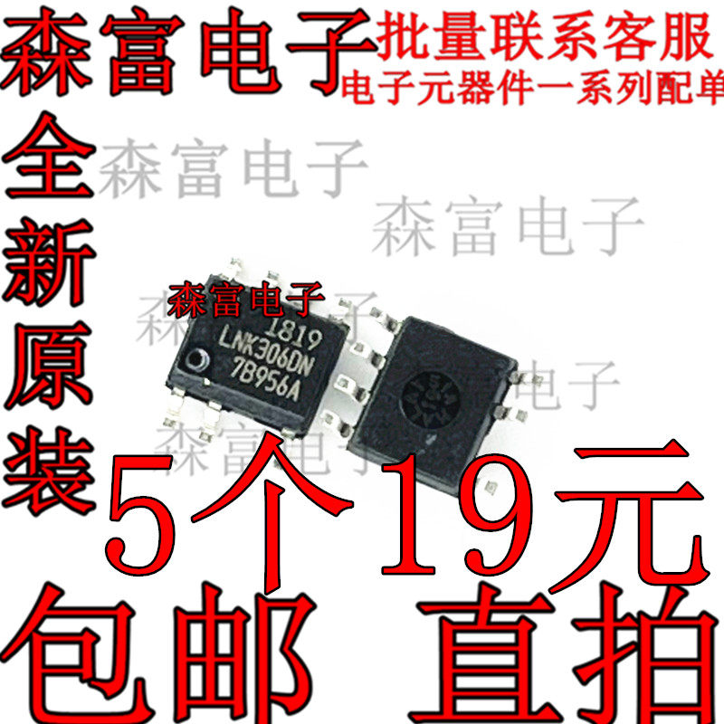 LNK302DN LNK304DN LNK305DN LNK306DN LNK364DN LNK363DN 贴片 - 实物图