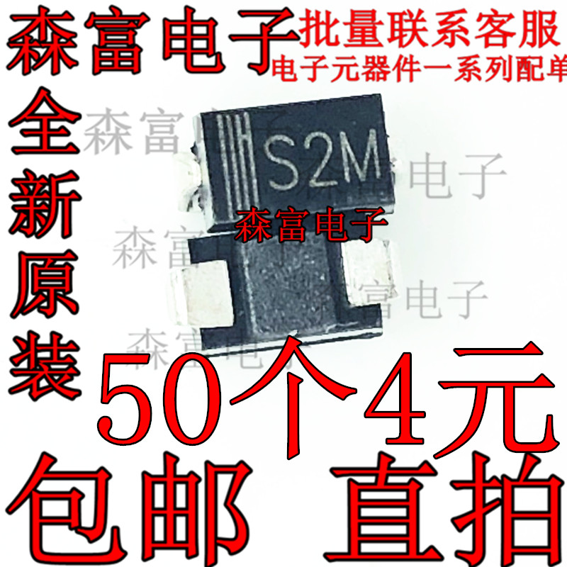 S3M S2M S1M 整流二极管 SMA贴片DO-214AC 1A 2A 3A 1000V 全新