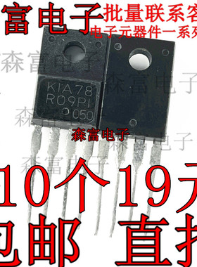 全新原装KIA78R09PI-U/P TO-220F-4 IC芯片 双极型线性稳压三极管