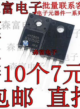 B10100G MBRF10150CT TO-220F塑封 10A 150V 直插肖特基二极管