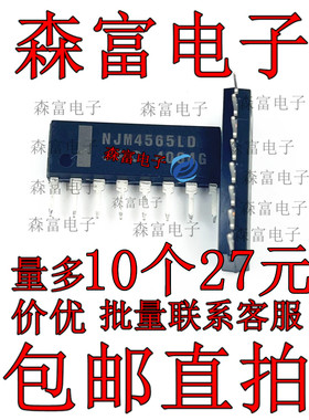 进口全新原装 NJM4565LD 双运算放大器芯片 NJM4565L 直插ZIP8