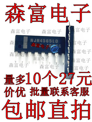 全新原装 NJM4558LD NJM4565LD 直插双运放无噪音频功放IC芯片