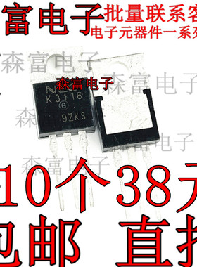 全新原装进口正品  K3116 2SK3116B 常用电源用场效应管 TO-220