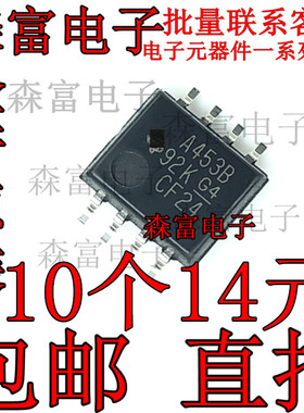 全新 SN75453BPSR 印丝A453B 贴片SOP8 缓冲器和线路驱动器芯片