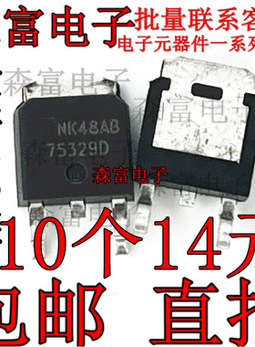 全新进口原装 HUF75329D 75329D TO-252 20A 55V 贴片MOS场效应管