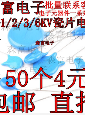 1/2/3/6KV高压瓷片电容101 102 103 222 472 223 221 471K561M681