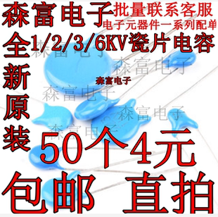 1/2/3/6KV高压瓷片电容101 102 103 222 472 223 221 471K561M681