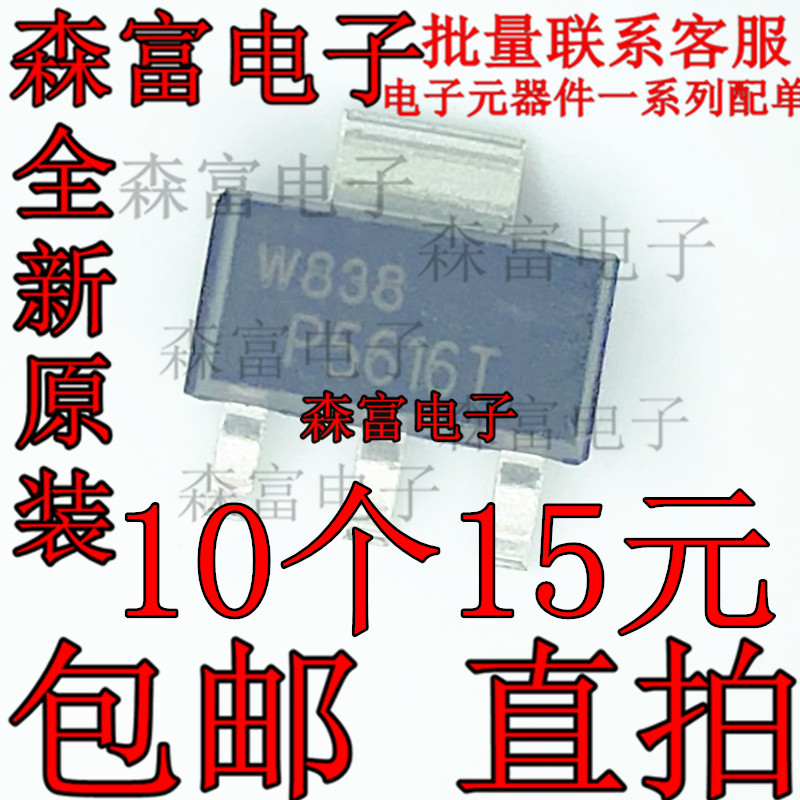 全新原装 BCP56-16TF 丝印P5616T 1A 80V NPN SOT223 贴片三极管