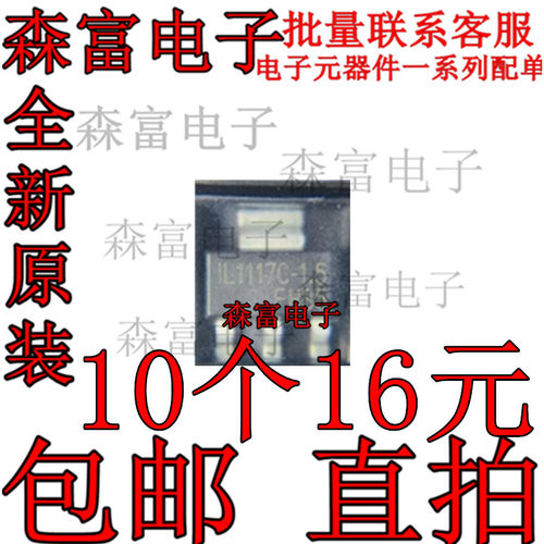 全新原装电子元器件一系列配单