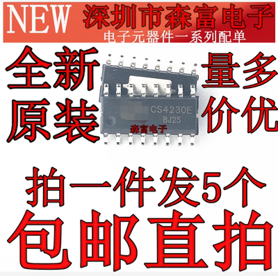 新 CS4230E CS5026E CS5028E CS8390E CS8528S 贴片SOP16 ESOP16