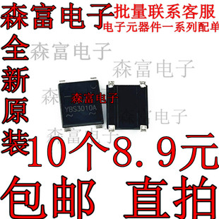 全新原装3A 贴片桥堆 YBS3010A/DBF310 整流桥 保质直拍 质量保证