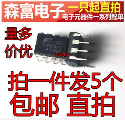电源管理芯片  TOP210PN 离线开关 转换器集成块 直插DIP8脚