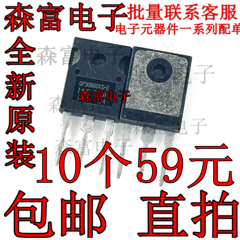 GP30B60KD-E IGBT场效应功率管 IRGP30B60KD-E 直插30A 600V