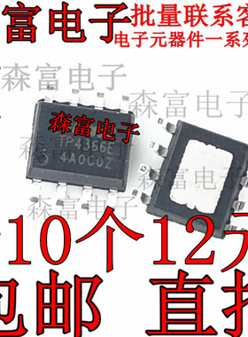 TP4366E  ESOP-8 贴片 电池电源管理芯片 全新原装 1A移动电源IC