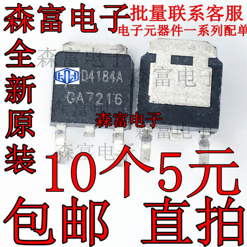 D4184A A0D4184 AOD4184L 贴片TO252 升压板降压板MOS场效应管