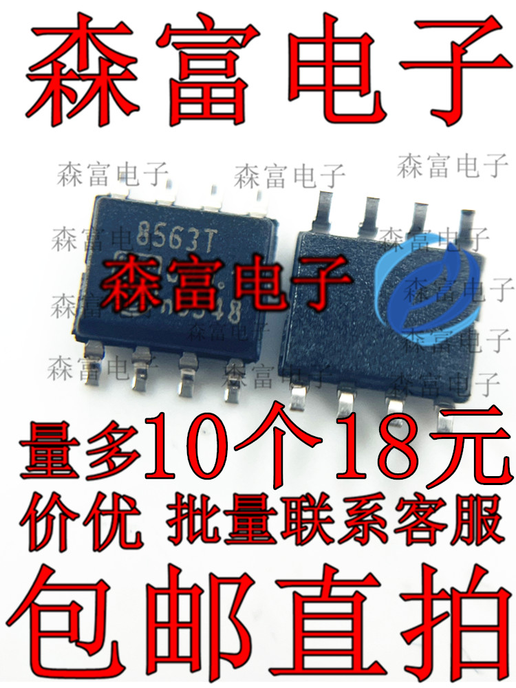全新原装正品 PCF8563T PCF8563 SOP-8 实时时钟芯片 贴片八脚