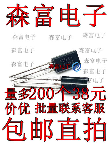2SC1027-Y KTC1027-Y C1027  A1023 直插TO-92L NPN功率三极管