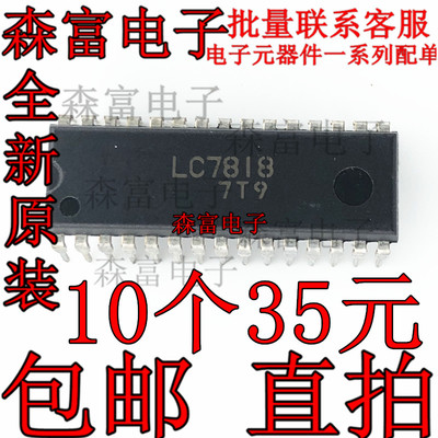 全新进口原装 LC7818 直插DIP-30 AV功放转换电路IC集成块芯片