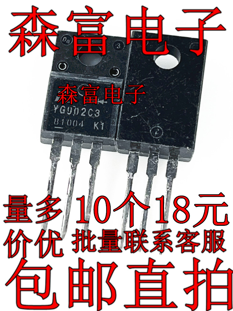 全新原装 YG902C3 快恢复二极管 300V10A 液晶肖特基整流二极管