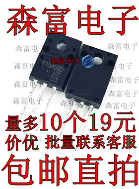 全新现货直拍 TK15A50D K15A50D 液晶电源板常用MOS场效应管