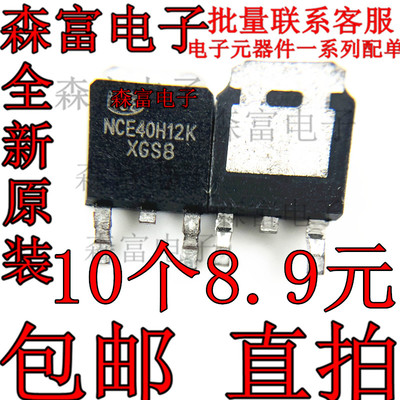 NCE40H12K/NCE6075/K4075/FQD50N06/6CWQ10FN/6CWQ04FN/12CWQ06FN