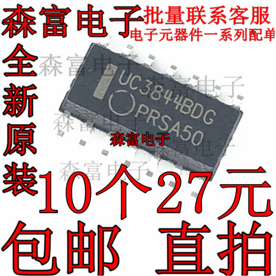 全新进口原装 UC3844BDG SOP-14贴片 UC3844806 电源管理IC芯片