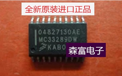 【森富电子】全新原装 MC33289DW SOP20 双通道高边开关 质量保证