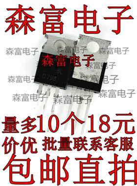 全新原装进口  2SD798 D798 达林顿功率管晶体管 直插TO-220