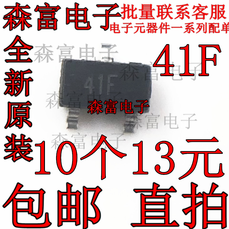 41F SOT23 贴片三极管 双极锁存电动车电机专用霍尔 SS41F DH41F