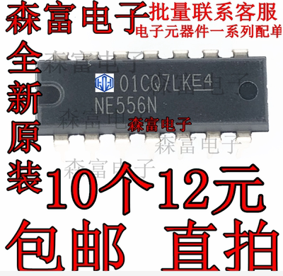 NE555P/NE556N/NE5532P/SN74LS279N/SN74LS192N插件全新集成电路