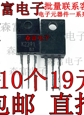 全新原装进口 2SK2391 K2391 N沟道场效应 电源管TO-220F 100V20A