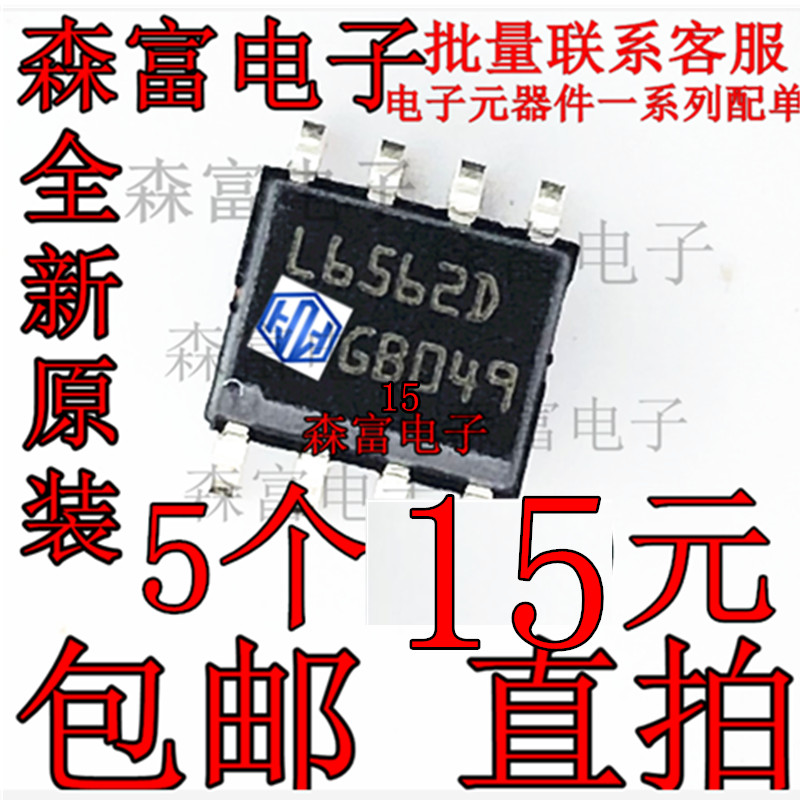 进口全新原装贴片液晶液晶电源