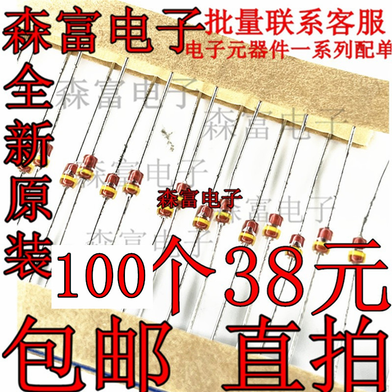 全新原装 1ss254 高频开关二极管全新原装直拍  直插DO-34