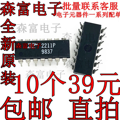 全新 XR2211CP XR2211ACP XR2211P 直插DIP  函数/波形发生器芯片