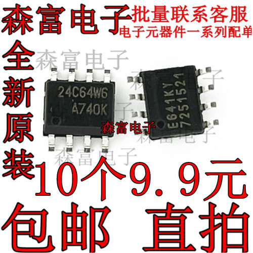 进口全新原装 M24C64-WMN6TP 24C64WP 贴片SOP8脚 存储式芯片