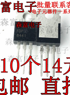 全新原装 直插 FDP8441 8441 80A/40V TO-220 N沟道 场效应管