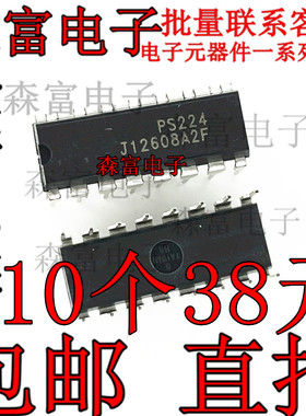 全新原装现货 PS224A PS224U PS224 模拟芯片  直插DIP 质量保证